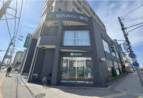 関西みらい銀行徒歩11分~13分