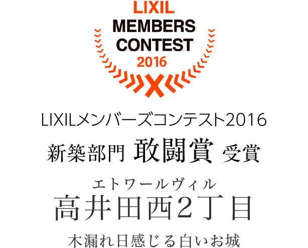 エトワールヴィル高井田西2丁目