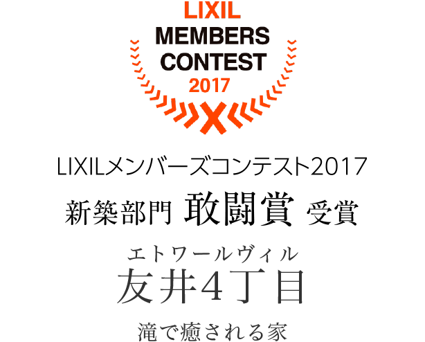 エトワールヴィル友井4丁目