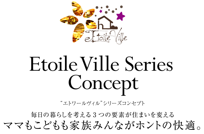 Etoile Ville Series Concept