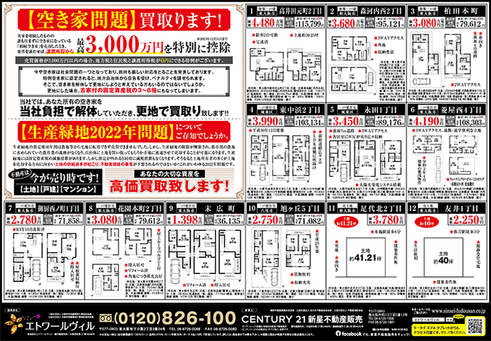 裏面（約2.40MB）