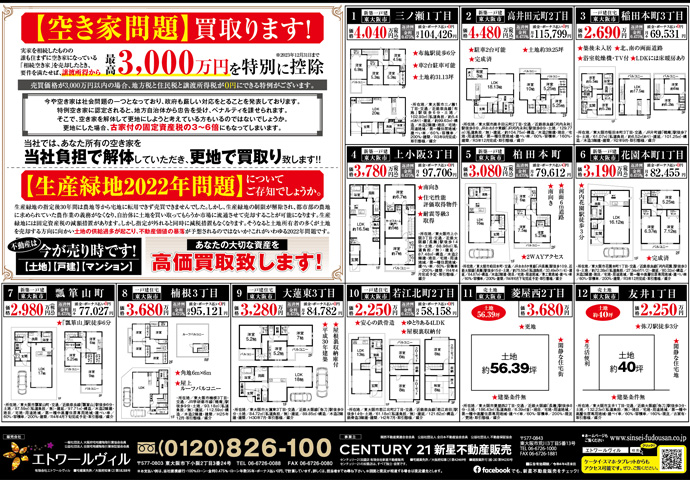 裏面（約2.44MB）