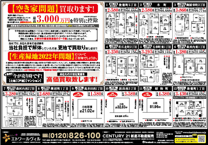 裏面（約1.80MB）