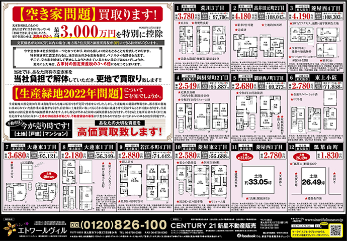 裏面（約2.42MB）