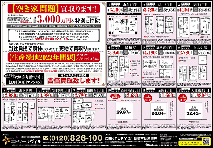 裏面（約2.42MB）