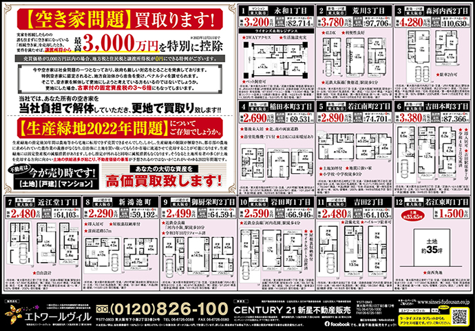 裏面（約2.33MB）