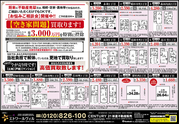 裏面（約2.29MB）