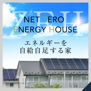 Net ZERO Energy House