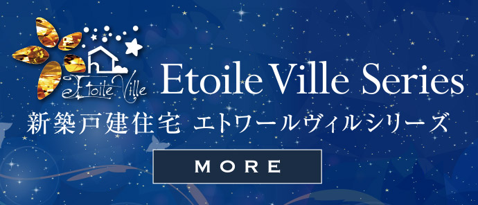 Etoile Ville Series